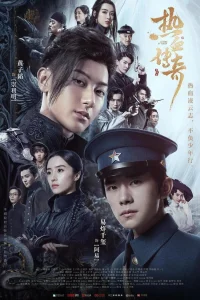 Новая молодёжь (2020)