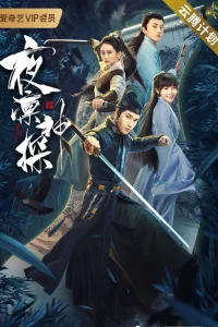 Детектив (2021)