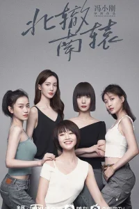 Бистро на перекрестке (2021)