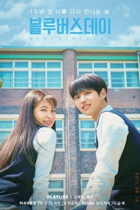 День рождения в печали (2021)