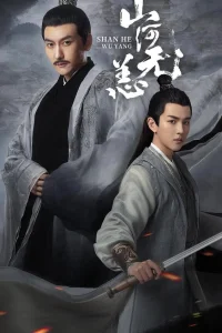 Безмятежный мир (2021)