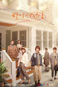 Мы в то время (2021)