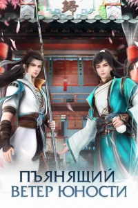 Ювенильный белый конь, опьянённый весенним ветром (2022)