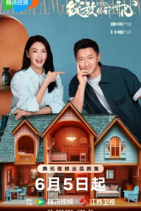 Двойное счастье (2025)