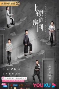 Запертая комната (китайская версия) (2019)