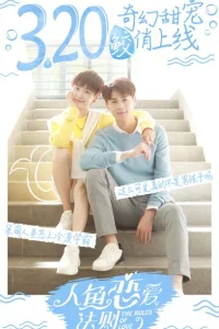 Правила любви (2019)