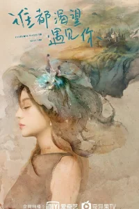 Все хотят с тобой познакомиться (2020)