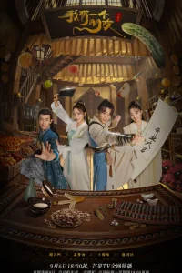 Я с тобой (2023)