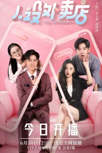 Будь собой (2022)