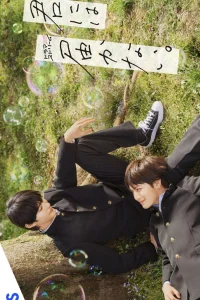 Не дотянуться до тебя (2023)