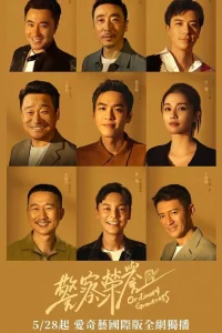 Честь полиции (2022)