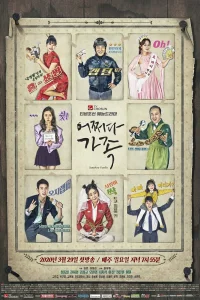 Семья по случайности (2021)