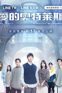 Магазин по продаже любви (2021)