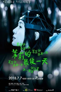 О детях (2018)