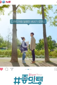 #Вкусняшки (2018)