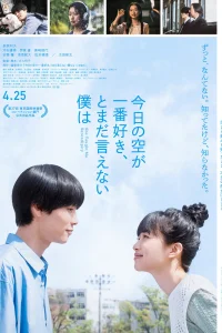 Она научила меня интуиции (2024)