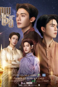 Любовь во времени (2026)