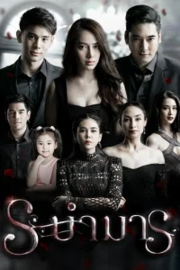 Танец дьявола (2018)