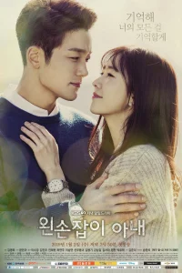 Жена-левша (2019)