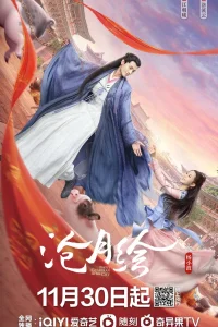 Симпатичный страж города (2022)