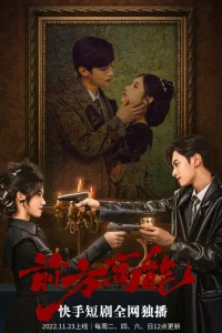 Высокое напряжение (2022)