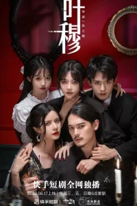 Порочные богатые женщины (2022)