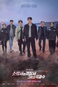 Полицейский участок рядом с пожарной станцией (2022)