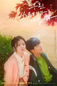 Мы не мусор (2022)