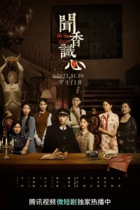 По запаху (2022)