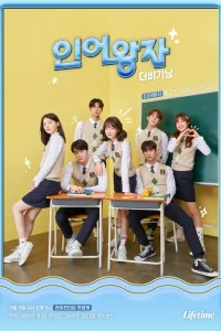 Принц-тритон: Начало (2020)