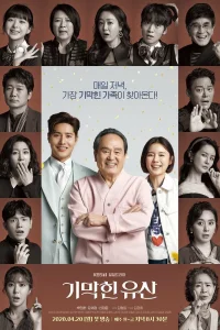 Блестящее наследие (2020)