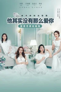 Люби себя (2020)