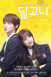 Дальгона (2020)