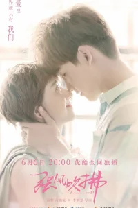 Сильный ветер (2019)