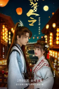 Сказочная печать (2021)