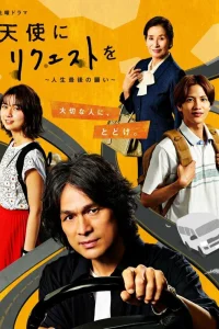 Обращение к ангелу (2020)