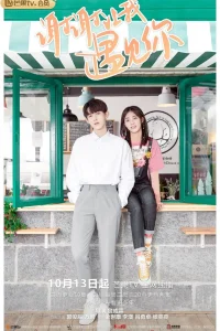 Встретить тебя (2020)