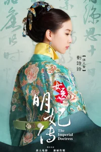 Госпожа лекарь (2016)
