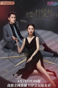 Сюжет любви (2021)