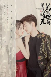 История любви: Ты самое большое счастье в моей жизни (2021)