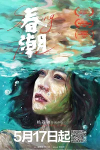 Весеннее половодье (2019)