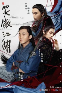 Меченосец (2018)