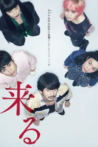 Оно идёт за тобой (2018)