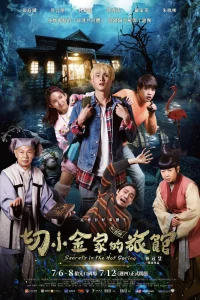 Секреты горячего источника (2018)