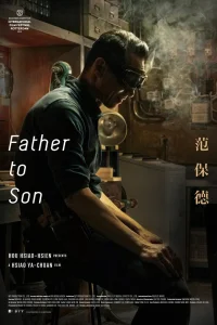 От отца к сыну (2018)