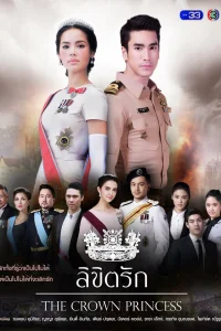 Предназначенные судьбой (2018)