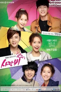 Дождь любви (2012)