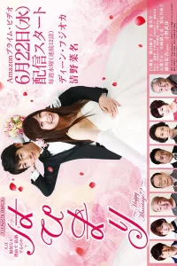 Счастливый брак (2016)